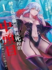 咒术回战漫画角色图鉴贴纸