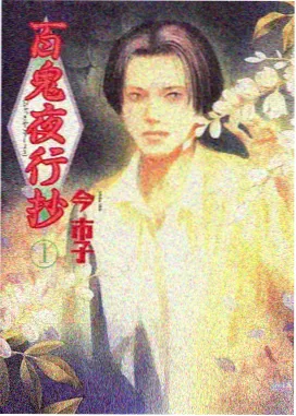 咒术回战漫画角色图鉴卡片八